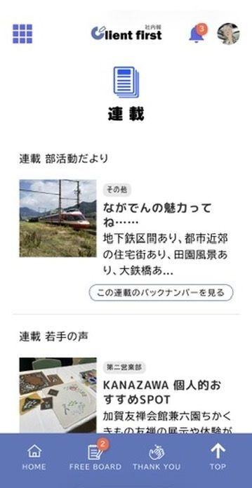 連載記事ページ