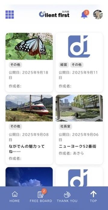 記事一覧グリッド表示